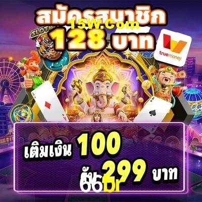 Exclusive Offers 66br